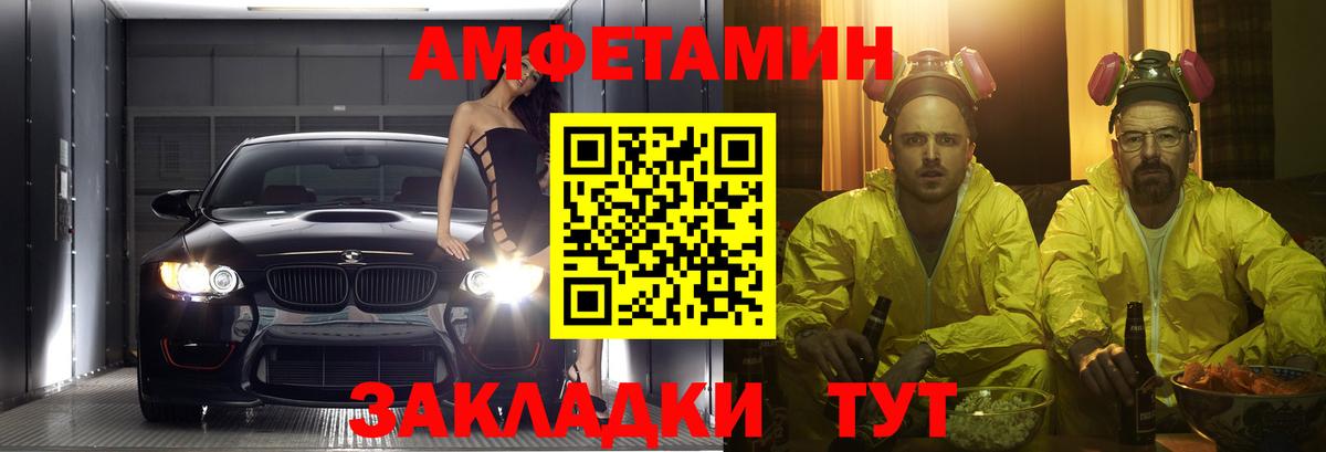 Амфетамин Розовый Димитровград