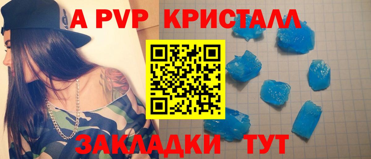 Альфа ПВП Соль Димитровград