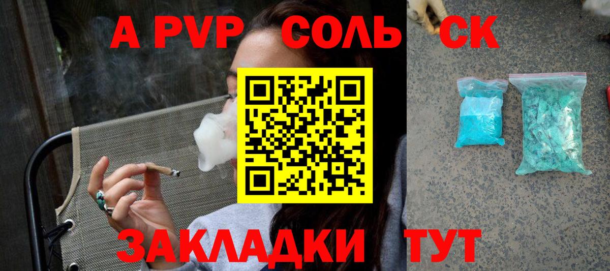 A PVP Crystall  купить закладку  A-PVP Crystall  Димитровград  Alfa_PVP СК  Вход с VPN 