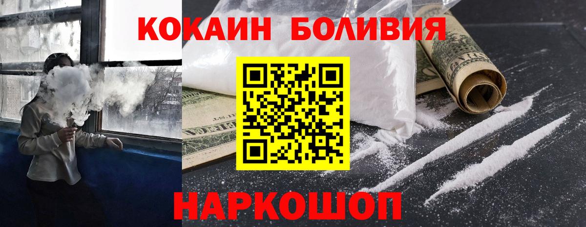 Димитровград  КОКАИН 99%  Кокаин 97%  Вход с VPN 