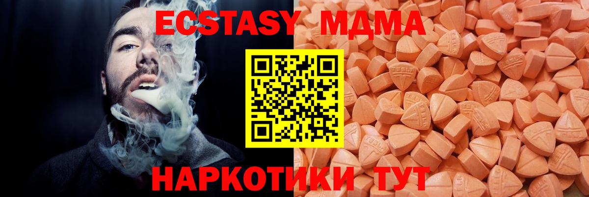 Экстази XTC  Вход с VPN  Ecstasy TESLA  Димитровград 