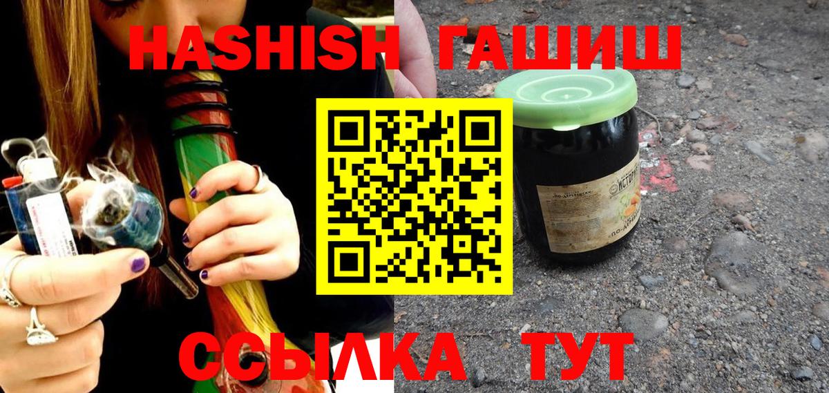 ГАШИШ VHQ  ГАШИШ гашик  Димитровград  Вход с VPN 