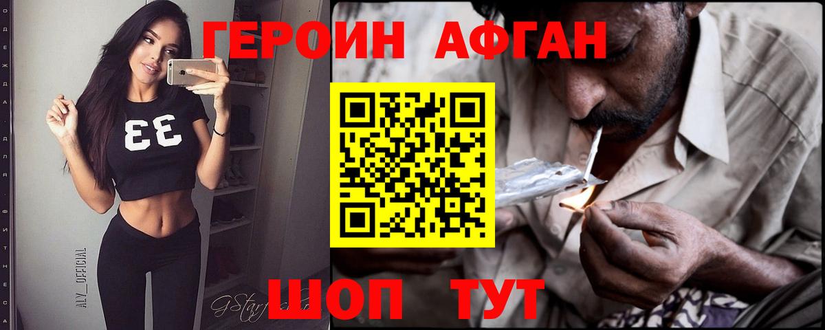 Героин гречка Димитровград