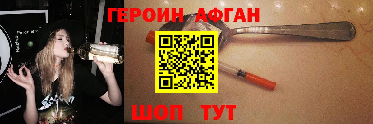 Димитровград  ГЕРОИН гречка  Вход с VPN 
