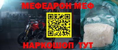 мяу мяу кристалл Ливны