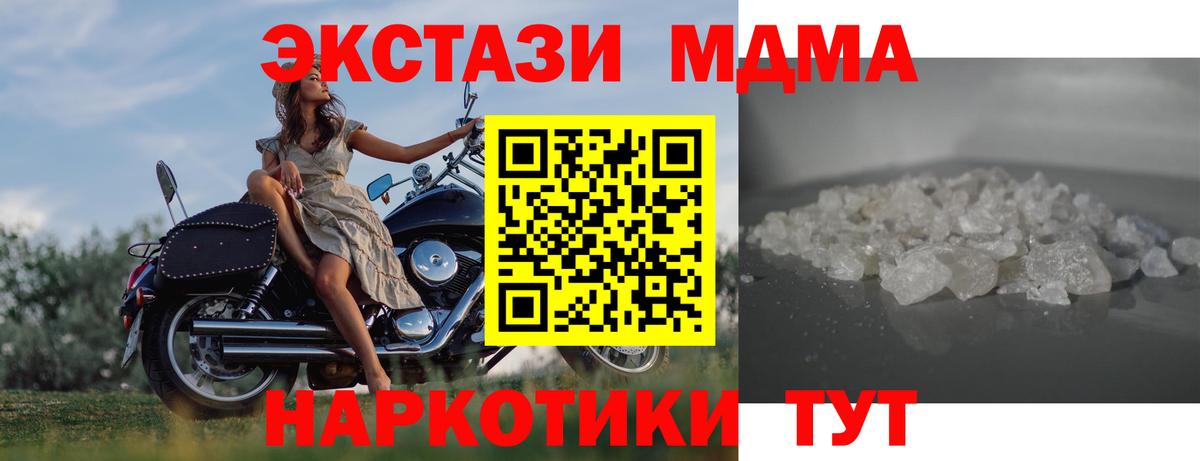 MDMA кристаллы  МДМА  Димитровград  Вход с VPN  MDMA молли 