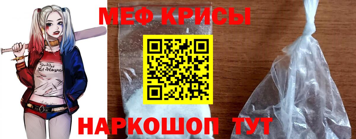 Мефедрон мука  Вход с VPN  Димитровград 