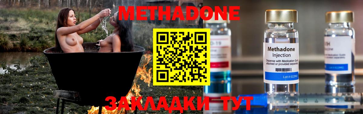 МЕТАДОН VHQ Димитровград