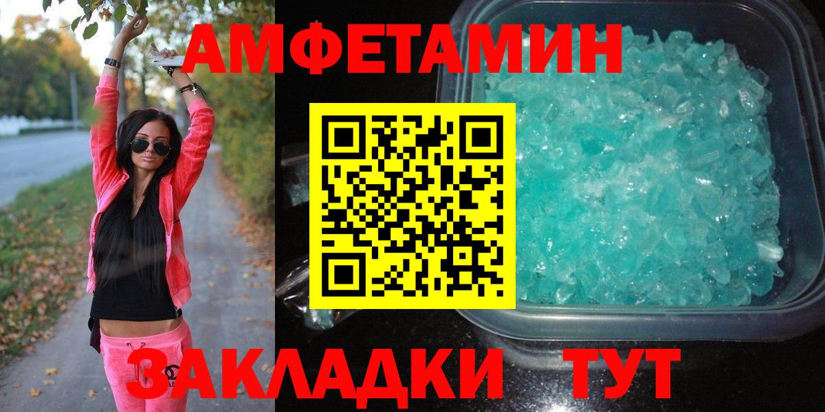 Димитровград  МЕТАМФЕТАМИН пудра  Вход с VPN 