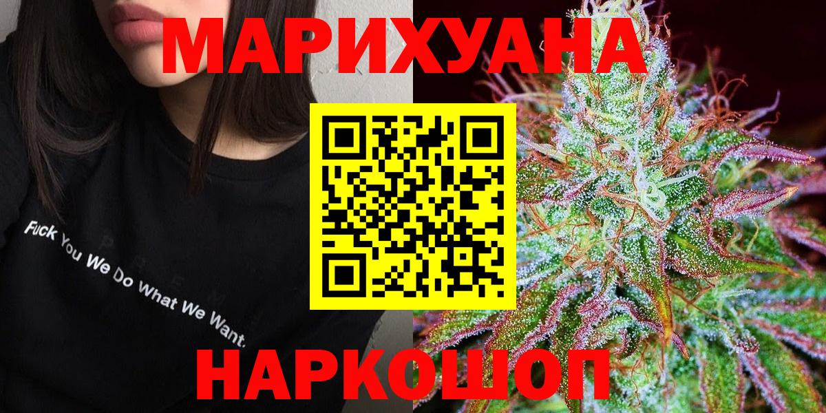 Канабис Ganja  Вход с VPN  Димитровград  Конопля план 